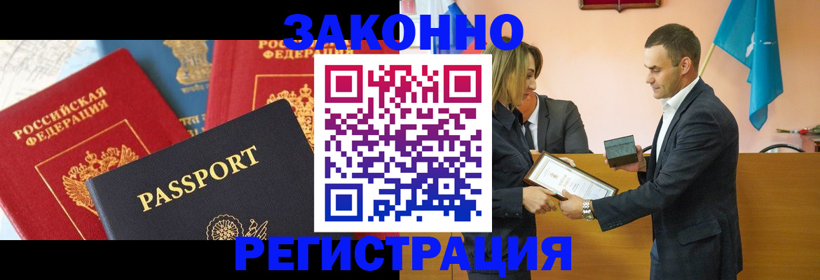 регистрация для школы в Биробиджане