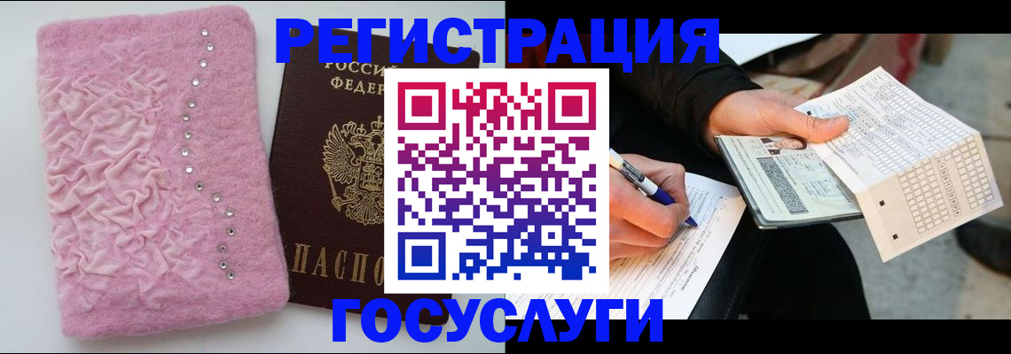 прописка в квартире в Биробиджане